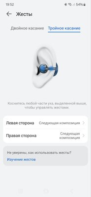 Серьги-наушники — это странно, но продуманно и удобно. Обзор Huawei FreeСlip — Соединение и управление. 7