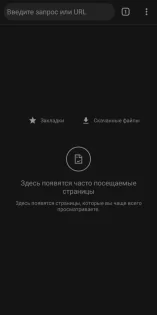 Cromite 138.0.7204.97. Скриншот 1