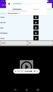 Teach Turk учи турецкий язык 1.0. Скриншот 5
