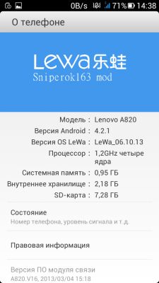 Не работает камера на Lenovo a820!!