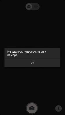 Не работает камера на Lenovo a820!!