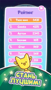 Кругляшата 1.5.5. Скриншот 10