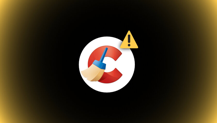 CCleaner перестал работать в России. Как обойти ограничение