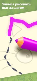 Рисовайка – раскраска для детей 0.7.61. Скриншот 2