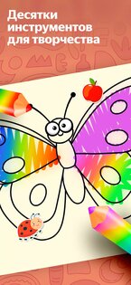 Рисовайка – раскраска для детей 0.7.65. Скриншот 4