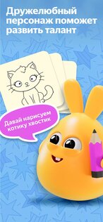 Рисовайка – раскраска для детей 0.7.83. Скриншот 5