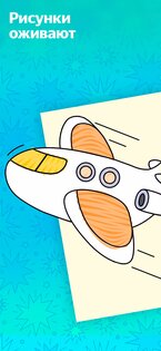 Рисовайка – раскраска для детей 0.6.49. Скриншот 6