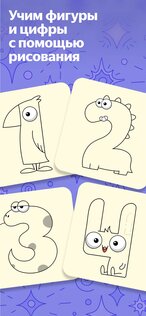 Рисовайка – раскраска для детей 0.7.56. Скриншот 7