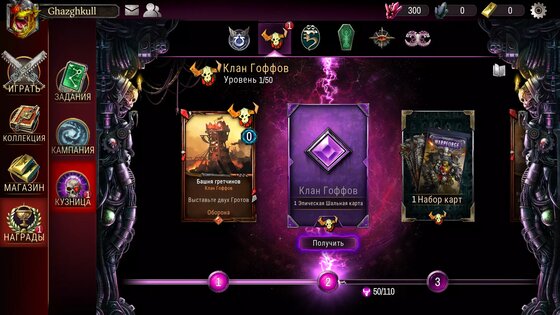 Warhammer 40,000: Warpforge 1.34.0. Скриншот 6