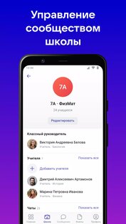 Сферум 1.3.3. Скриншот 5