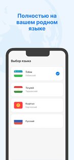 РосМигрант 2.0.11. Скриншот 2