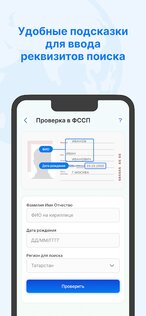 РосМигрант 2.0.33. Скриншот 7
