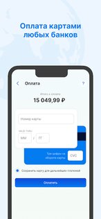 РосМигрант 2.0.33. Скриншот 8