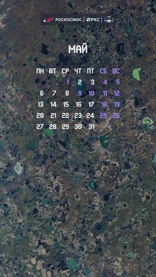 «Роскосмос» выпустил космические заставки для смартфонов. Это календарь поверх спутниковых снимков