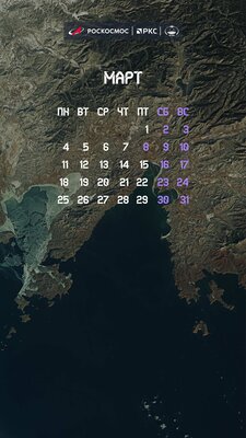 «Роскосмос» выпустил космические заставки для смартфонов. Это календарь поверх спутниковых снимков