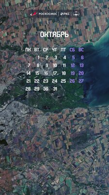 «Роскосмос» выпустил космические заставки для смартфонов. Это календарь поверх спутниковых снимков