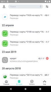 РостФинанс 4.21.0. Скриншот 3