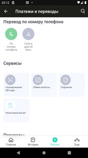 РостФинанс 4.21.0. Скриншот 4
