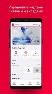 Солидарность 25.11.17. Скриншот 1