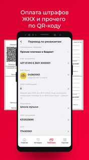 Солидарность 25.11.17. Скриншот 2