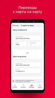 Солидарность 25.11.17. Скриншот 3