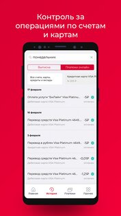 Солидарность 25.11.17. Скриншот 4