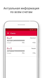 Солидарность Бизнес 53.1.4. Скриншот 2