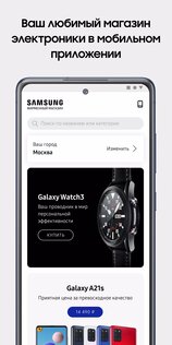 Galaxystore: магазин Samsung 7.2.0. Скриншот 1
