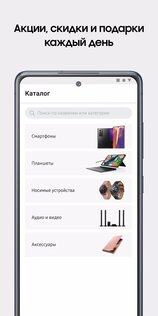 Galaxystore: магазин Samsung 7.2.0. Скриншот 2