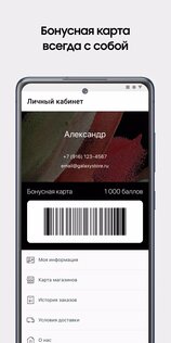 Galaxystore.ru 6.91.1. Скриншот 4