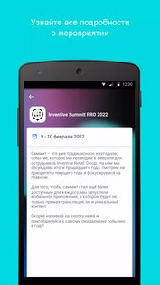 Invent 17.0.0. Скриншот 3