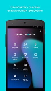 Invent 17.0.0. Скриншот 4