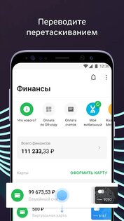 Ак Барс Банк 3.216.2. Скриншот 2