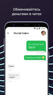 Ак Барс Банк 3.216.2. Скриншот 3
