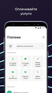 Ак Барс Банк 3.193.0. Скриншот 4