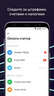 Ак Барс Банк 3.216.2. Скриншот 5