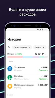 Ак Барс Банк 3.216.2. Скриншот 6