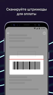 Ак Барс Банк 3.209.1. Скриншот 7