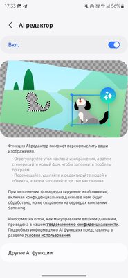Сейчас это лучший Android-смартфон — без сомнений. Обзор Samsung Galaxy S24 Ultra — ИИ-функции Galaxy AI. 10