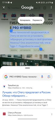 Сейчас это лучший Android-смартфон — без сомнений. Обзор Samsung Galaxy S24 Ultra — ИИ-функции Galaxy AI. 2