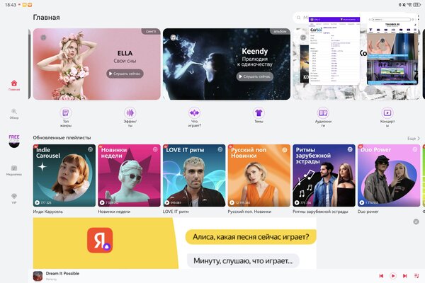Когда планшет хочет быть ноутбуком. Обзор и тестирование HUAWEI MatePad Pro 13,2