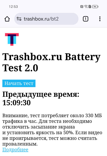 Недорогой смартфон оснастили кучей современных фишек — вышло круто. Обзор HONOR X8b — Автономность и зарядка. 1