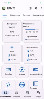 Недорогой смартфон оснастили кучей современных фишек — вышло круто. Обзор HONOR X8b — Софт и железо. 18