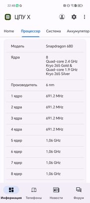 Недорогой смартфон оснастили кучей современных фишек — вышло круто. Обзор HONOR X8b — Софт и железо. 19