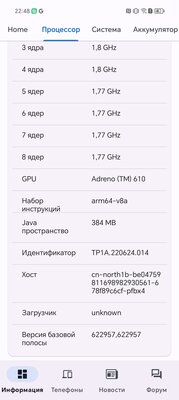Недорогой смартфон оснастили кучей современных фишек — вышло круто. Обзор HONOR X8b — Софт и железо. 20
