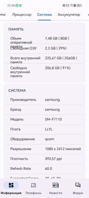 Недорогой смартфон оснастили кучей современных фишек — вышло круто. Обзор HONOR X8b — Софт и железо. 21