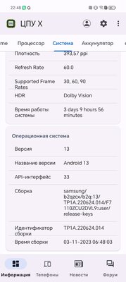 Недорогой смартфон оснастили кучей современных фишек — вышло круто. Обзор HONOR X8b — Софт и железо. 22
