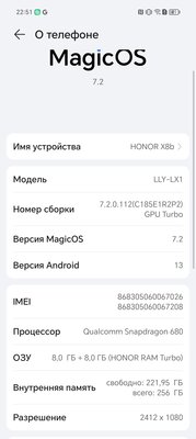 Недорогой смартфон оснастили кучей современных фишек — вышло круто. Обзор HONOR X8b — Софт и железо. 7