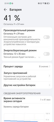 Недорогой смартфон оснастили кучей современных фишек — вышло круто. Обзор HONOR X8b — Софт и железо. 9