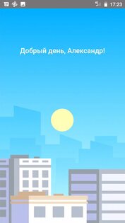 Ак Барс-Мед 4.2.7. Скриншот 1